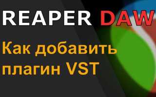 Как в reaper сохранить в mp3