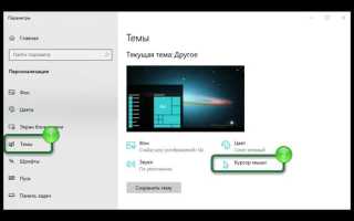 Как увеличить курсор мыши windows 10