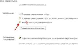 Всплывающая реклама в правом нижнем углу как убрать