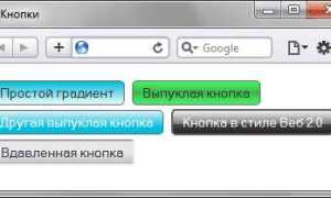 Как переместить кнопку в html