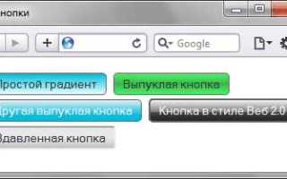 Как переместить кнопку в html