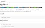 Как установить библиотеку в python из github