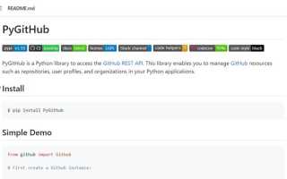 Как установить библиотеку в python из github