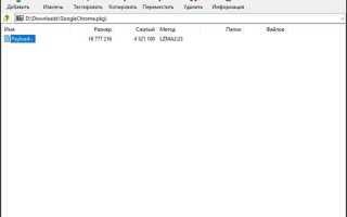 Pkg чем открыть windows 10