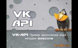 Vk api как установить
