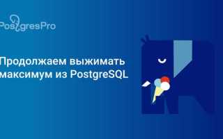 Как закрыть postgress из sas