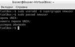 Как добавить пользователя в sudo