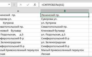 Табуляция в экселе как сделать