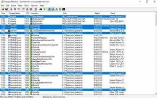 Для чего нужна утилита procmon exe