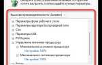 Что лучше максимальная производительность или высокая производительность
