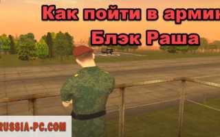 Как зарядить аккумулятор в блэк раша
