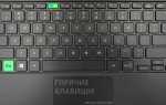 Как отключить тачпад на ноутбуке asus