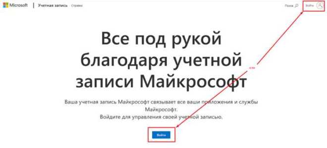 Как сменить учетную запись майкрософт