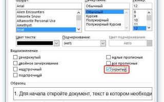 Что такое регистр в ворде
