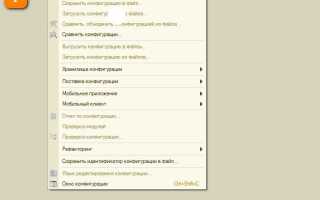 Пересоздание автономной конфигурации 1с что это