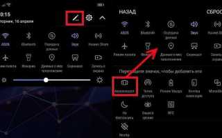 Как сделать фиолетовый экран на телефоне