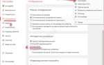 Как выйти из полноэкранного режима в anydesk
