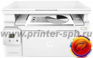 Laserjet pro mfp m132a как сканировать