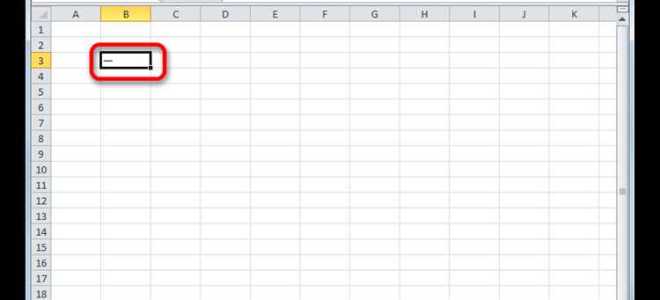 Как вставить тире в таблицу excel