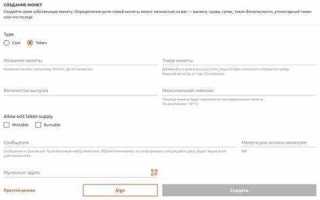 Create token account что это