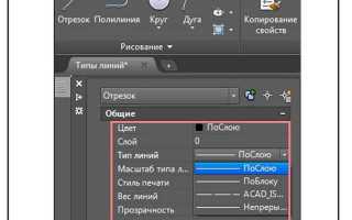 Как объединить линии в автокаде в один объект