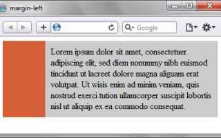 Margin left css что это