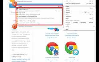 Чем открыть файл history chrome