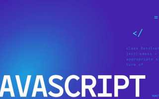 Кто разработал язык программирования javascript