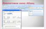 Диалоговое окно частично перекрыто другим приложением что делать