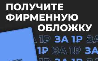 Как отправить книгу по почте на pocketbook