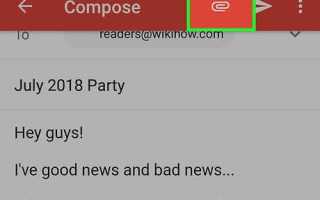 Как отправить exe файл через gmail