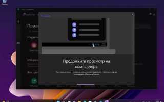Связь с windows samsung что это