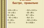 Как прибавить отрицательное число к положительному