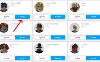 Как пригласить друга на вип сервер в роблоксе