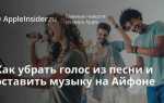 Почему удаляется музыка с телефона