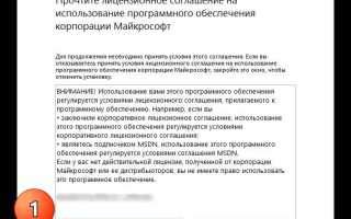 Как установить лицензионный microsoft office