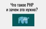 Php ключ что это