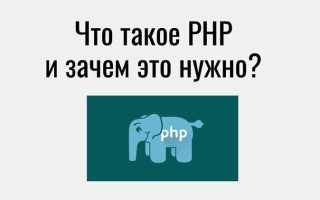 Php ключ что это