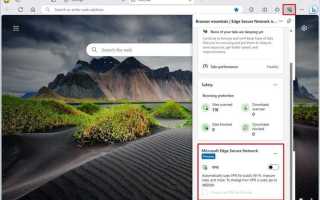Как установить vpn на microsoft edge