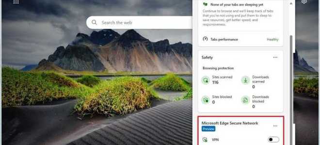 Как установить vpn на microsoft edge