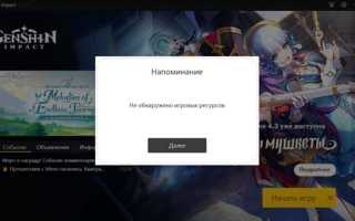 Почему обс не захватывает геншин импакт