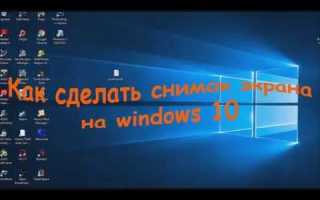 Как сделать скриншот на блэквью