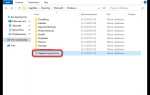 Как скрыть папку в windows 10