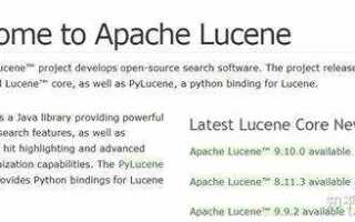 Apache lucene что это