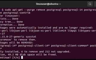 Как удалить postgresql linux
