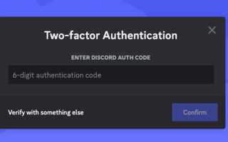 Как узнать код приложения discord