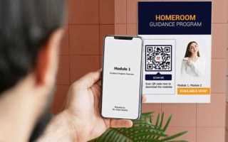 Как вставить qr код в документ word