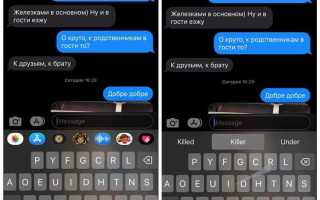 Как увеличить клавиатуру на айфоне