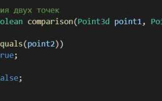 Как работает equals для строк java