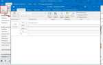 Outlook как закрепить верхнюю панель